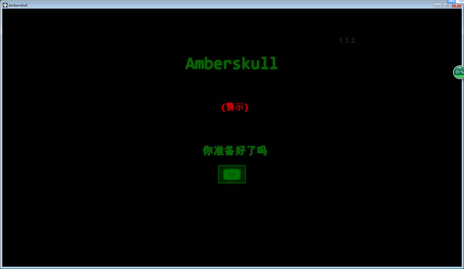 Amberskull中文版_Amberskull 官方简体中文免安装版下载