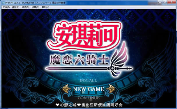 安琪莉可魔恋六骑士PC中文版（暂未上线）_安琪莉可：魔恋六骑士 简体中文免安装版下载