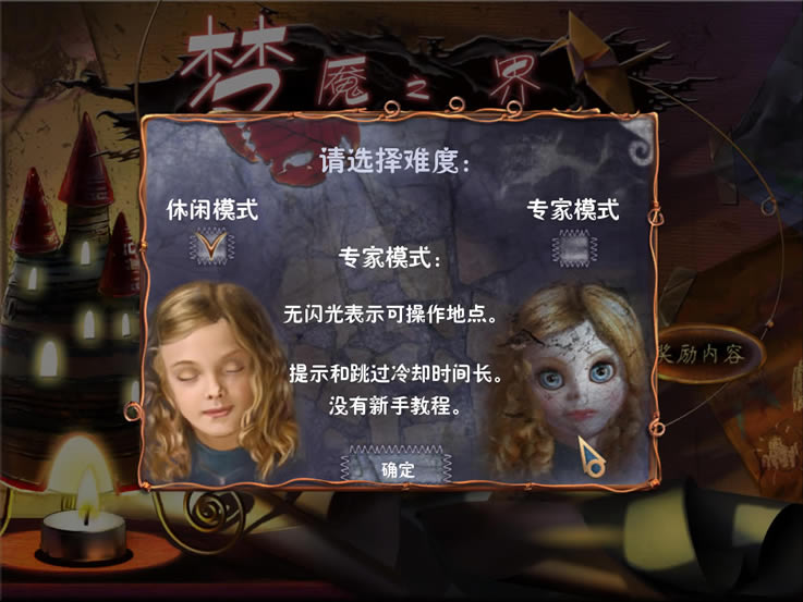 梦魇之界中文版_梦魇之界 简体中文免安装版下载