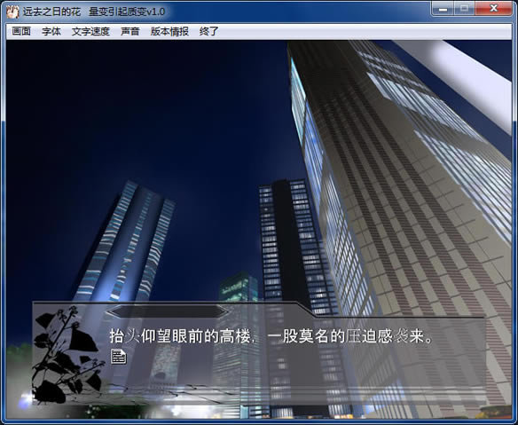 远去之日的花中文版_远去之日的花 简体中文免安装版下载