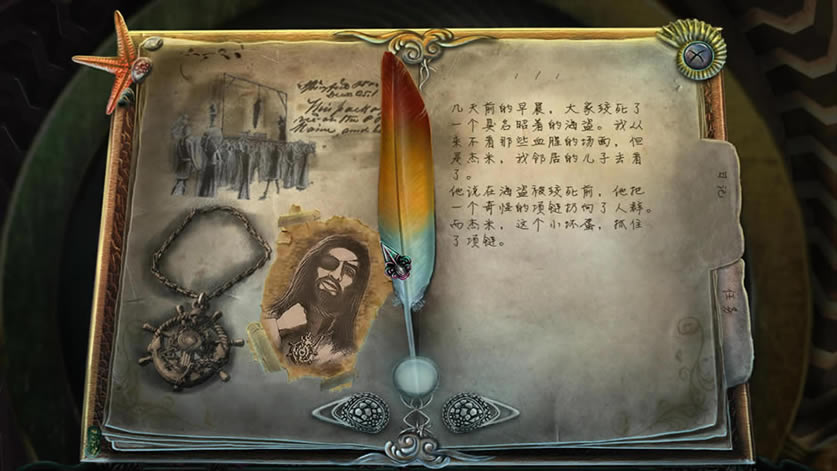 谎言之海叛乱之心中文版_谎言之海：叛乱之心 简体中文免安装版下载