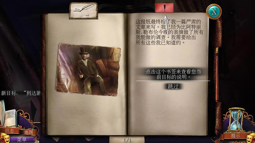 幻脸魅影双雄中文版_幻脸：魅影双雄 官方简体中文免安装版下载