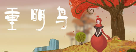 ����������Ϸ��