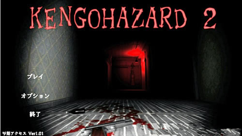 ��KENGOHAZARD2��Ӣ���ⰲװ��