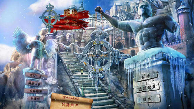 皇家侦探雕像之王中文版_皇家侦探：雕像之王 简体中文免安装版下载