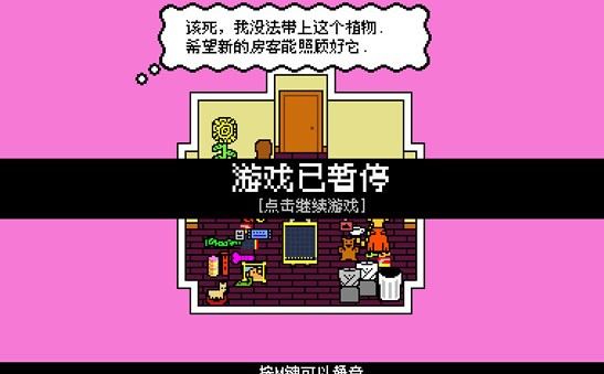 搬家故事中文版_搬家故事 简体中文Flash汉化版下载
