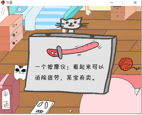 大圣中文版_大圣 简体中文免安装版下载