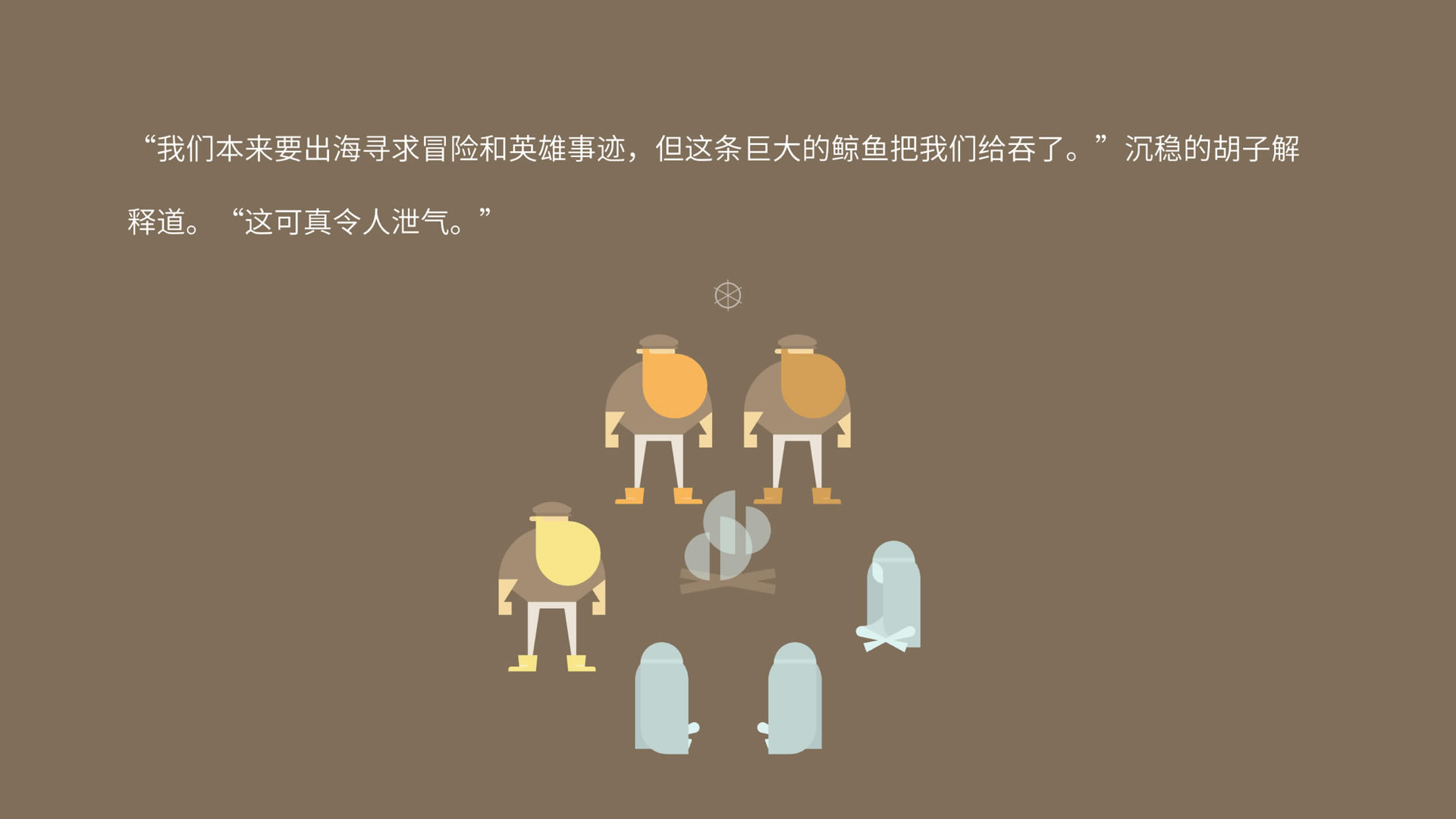 壮汉海上漂流记中文版_壮汉海上漂流记 官方简体中文硬盘版下载