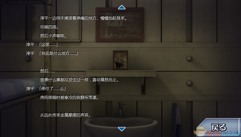 极限脱出：九人游戏 CODEX镜像版下载_极限脱出：九人游戏 CODEX镜像下载