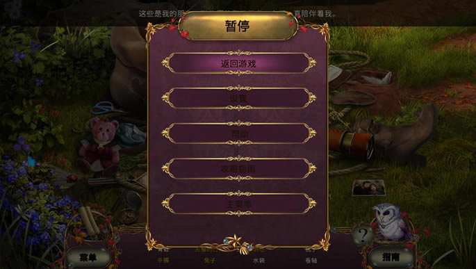 觉醒6红叶森林中文版_觉醒6：红叶森林 简体中文免安装版下载