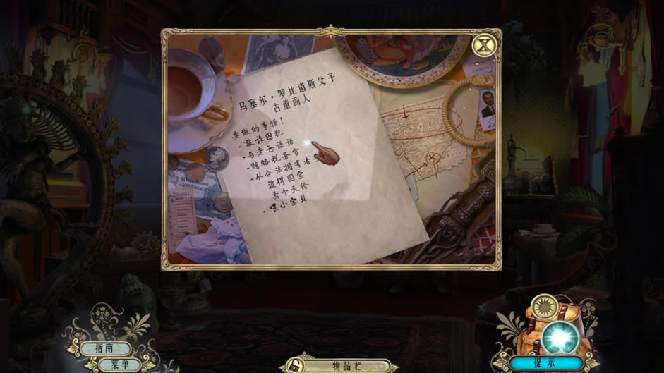 探秘远征6希望之钻中文版_探秘远征6：希望之钻 简体中文免安装版下载