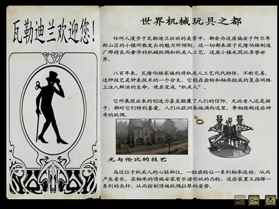 塞伯利亚之谜中文版_塞伯利亚之谜 简体中文免安装版下载