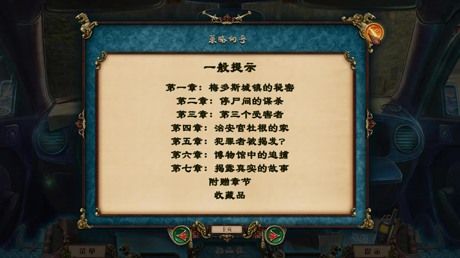 过往之灵梅多斯镇的白骨中文_过往之灵：梅多斯镇的白骨 简体中文免安装版下载