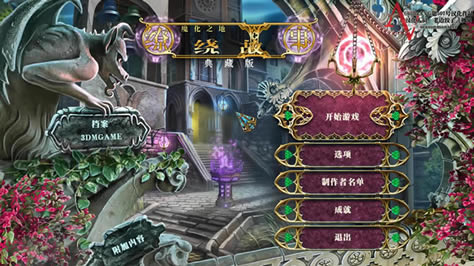 缭绕故事魔化之地中文版_缭绕故事：魔化之地 简体中文免安装版下载