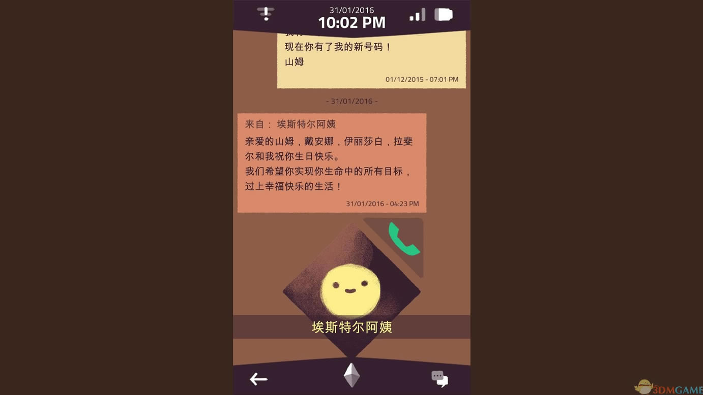 手机疑云 中文版_手机疑云 3DM简体中文硬盘版下载