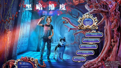 黑暗维度5归乡中文版_黑暗维度5：归乡 简体中文免安装版下载