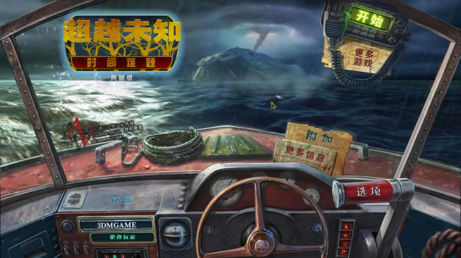 超越未知时间难题中文版_超越未知：时间难题 简体中文免安装版下载