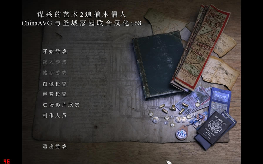 谋杀的艺术2：追捕木偶人中文_谋杀的艺术2：追捕木偶人 简体中文免安装版下载