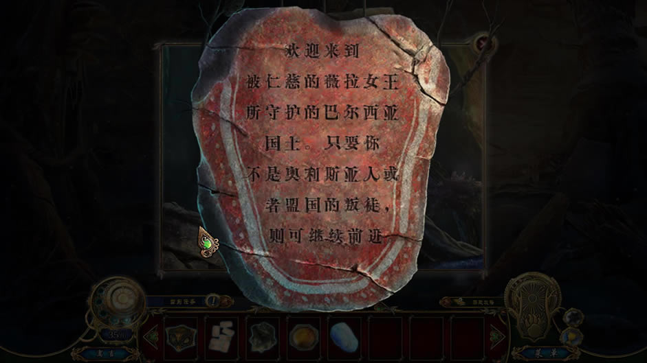 黑暗寓言10：金发姑娘与流星中_黑暗寓言10：金发姑娘与流星 简体中文免安装版下载