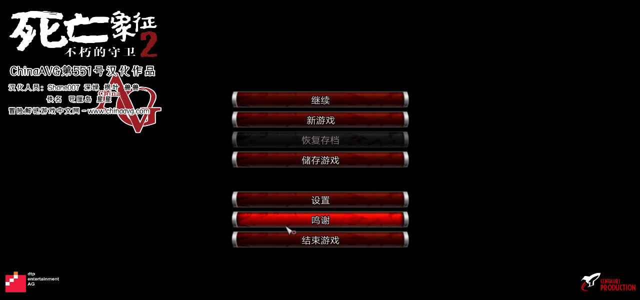 死亡警告2中文版_死亡警告2 简体中文免安装版下载