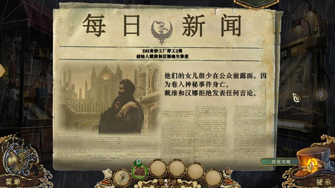 木偶秀8：人类的面具中文版_木偶秀8：人类的面具 简体中文免安装版下载