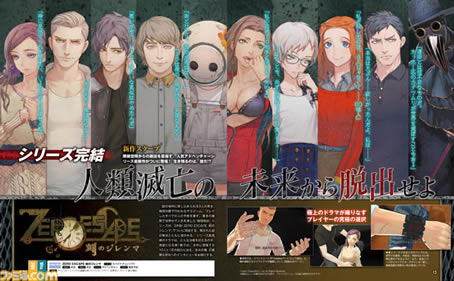 极限脱出：刻之困境 美版下载_极限脱出：刻之困境下载