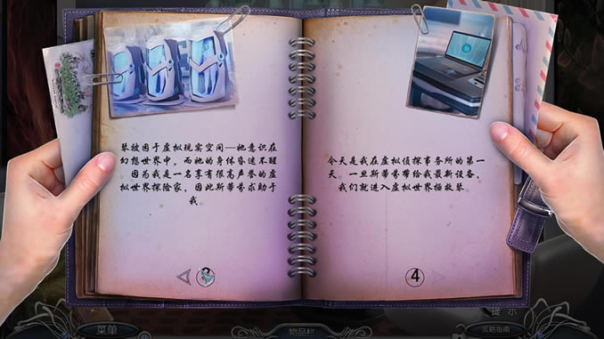 表面10：虚拟现实中文版_表面10：虚拟现实 简体中文免安装版下载