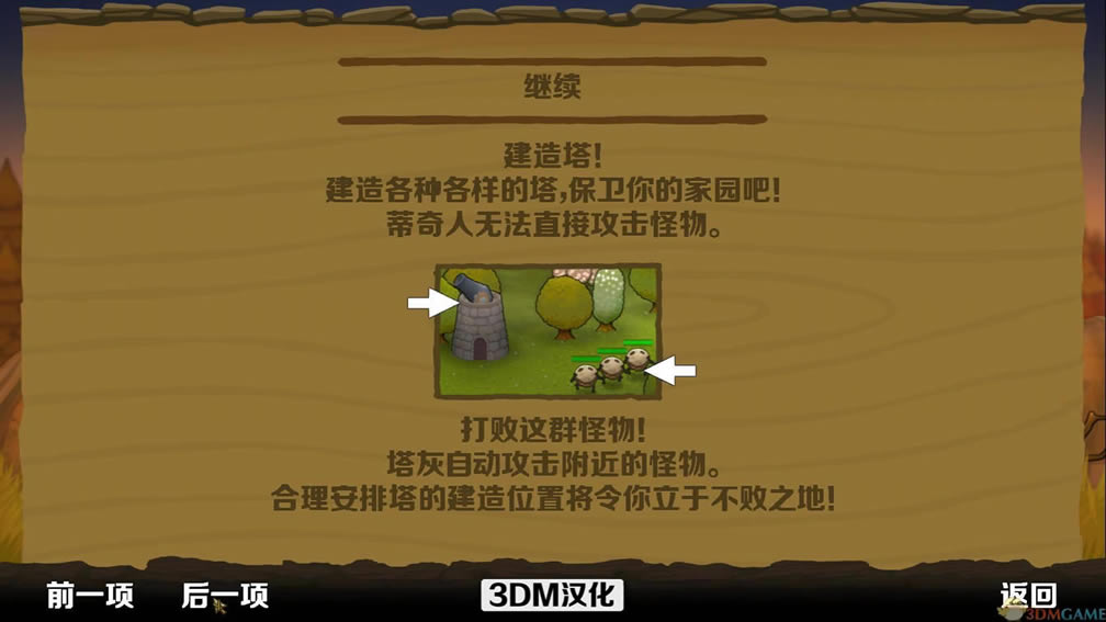 像素垃圾：妖怪 终极版 美版下载_像素垃圾：妖怪 终极版下载