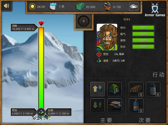 七峰中文版_七峰 简体中文Flash汉化版下载
