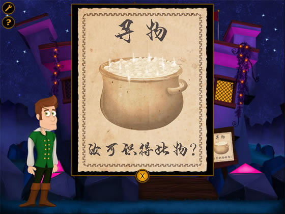 卡梅洛特传说中文版_卡梅洛特传说 简体中文Flash汉化版下载