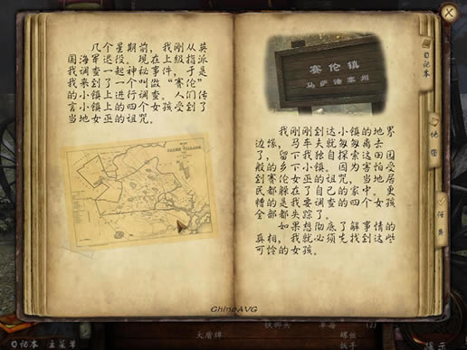 隐藏的秘密5塞伦女巫之谜中文_隐藏的秘密5：塞伦女巫之谜 简体中文免安装版下载