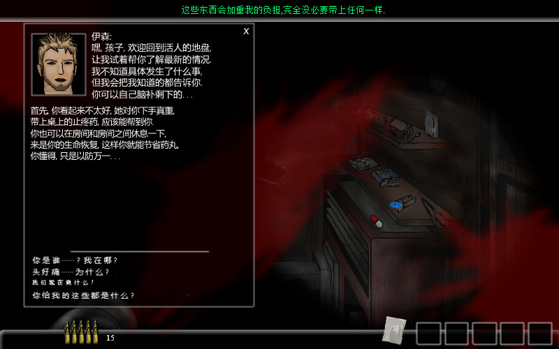 血海仇宁静的启示中文版_血海仇：宁静的启示 简体中文Flash汉化版下载