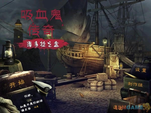 吸血鬼传说潘多拉之盒游戏下载_吸血鬼传说潘多拉之盒简体中文免安装版游戏下载