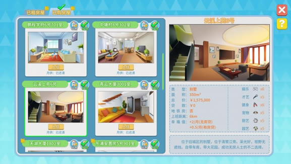 职场浮生记下载（暂未上线）_职场浮生记中文版下载