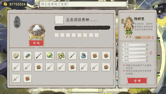 修仙偿债传下载_修仙偿债传中文版下载