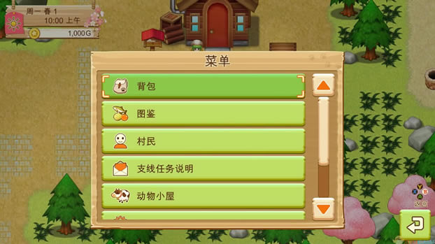 牧场物语希望之光中文版_牧场物语：希望之光 3DM简体中文免安装版下载