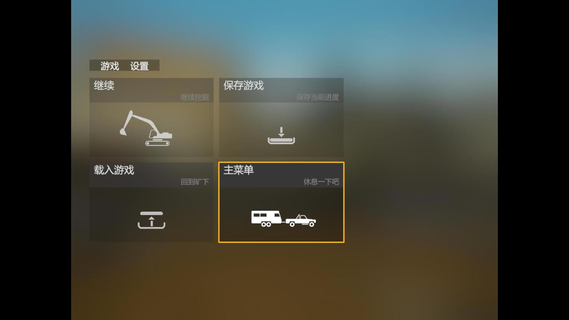 淘金热游戏下载_淘金热 官方简体中文免安装版下载