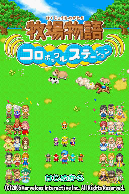 牧场物语：精灵驿站 简体中文汉化版下载_牧场物语：精灵驿站下载