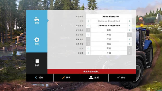 模拟农场15中文版下载_模拟农场15 3DM简体中文免安装版下载