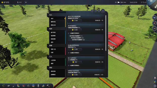 农场经理2018中文版_农场经理2018 官方简体中文免安装版下载