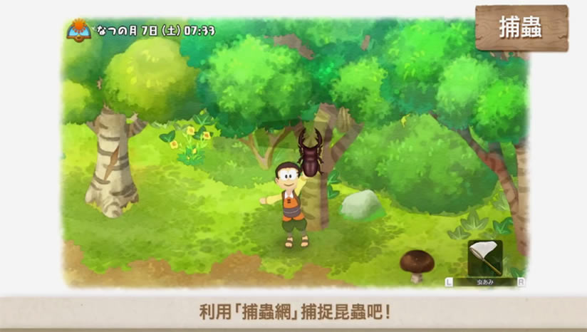 哆啦A梦大雄的牧场物语下载_大雄的牧场物语中文版下载