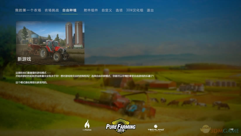 纯粹农场2018下载（暂未上线）_纯粹农场2018中文版下载