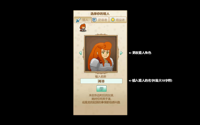 龙之要塞 简体中文汉化Flash版下载_龙之要塞下载