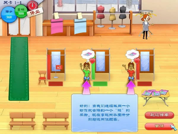 时尚缝纫店中文版_时尚缝纫店 简体中文免安装版下载