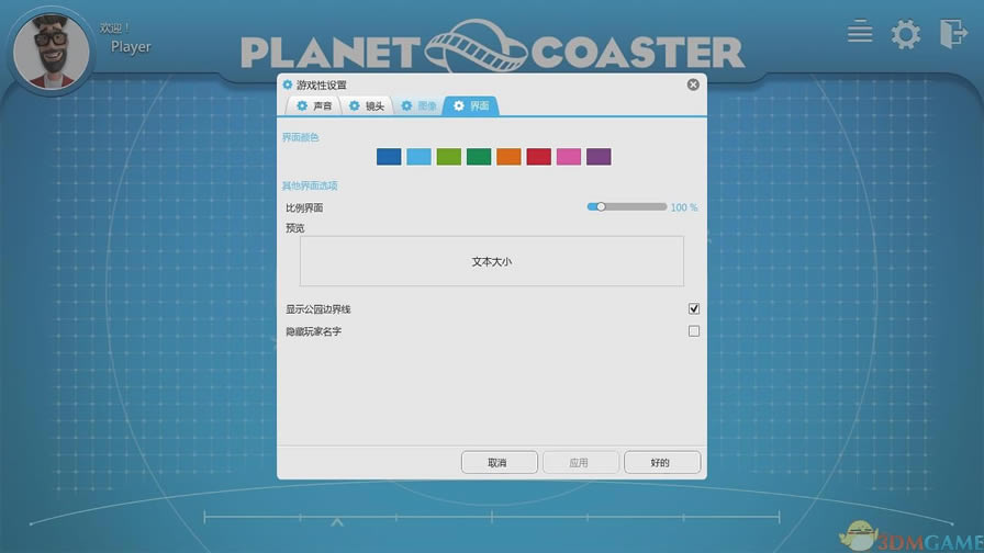 过山车之星 测试版 3DM简体中文硬盘版下载（暂未上线）_过山车之星 中文版下载