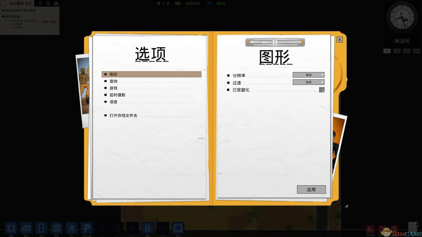 监狱建筑师中文版_监狱建筑师 正式版 官方中文免安装版下载