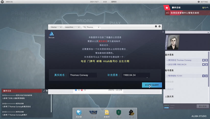 全网公敌下载（暂未上线）_全网公敌中文版下载