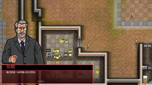 监狱建筑师 Alpha 25b 3DM简体中文免安装版下载_监狱建筑师 中文版下载