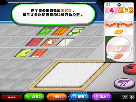 老爹寿司店中文版_老爹寿司店 简体中文Flash汉化版下载