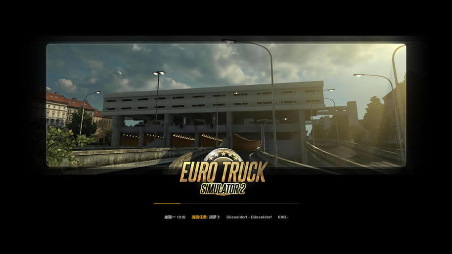 欧洲卡车模拟 （Euro Truck Simulator）下载（暂未上线）_欧洲卡车模拟游戏下载